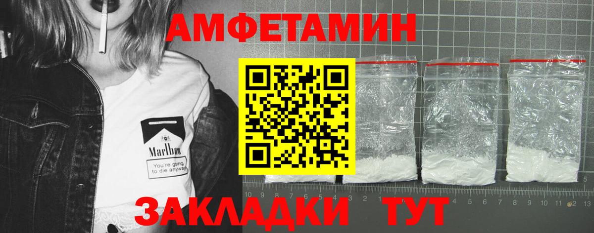 Барнаул  блэк спрут   АМФ  Вход с VPN  Амфетамин 97% 