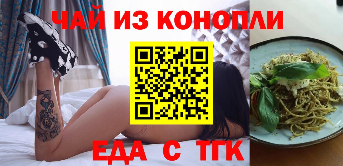 Canna-Cookies марихуана  Вход с VPN  Барнаул 