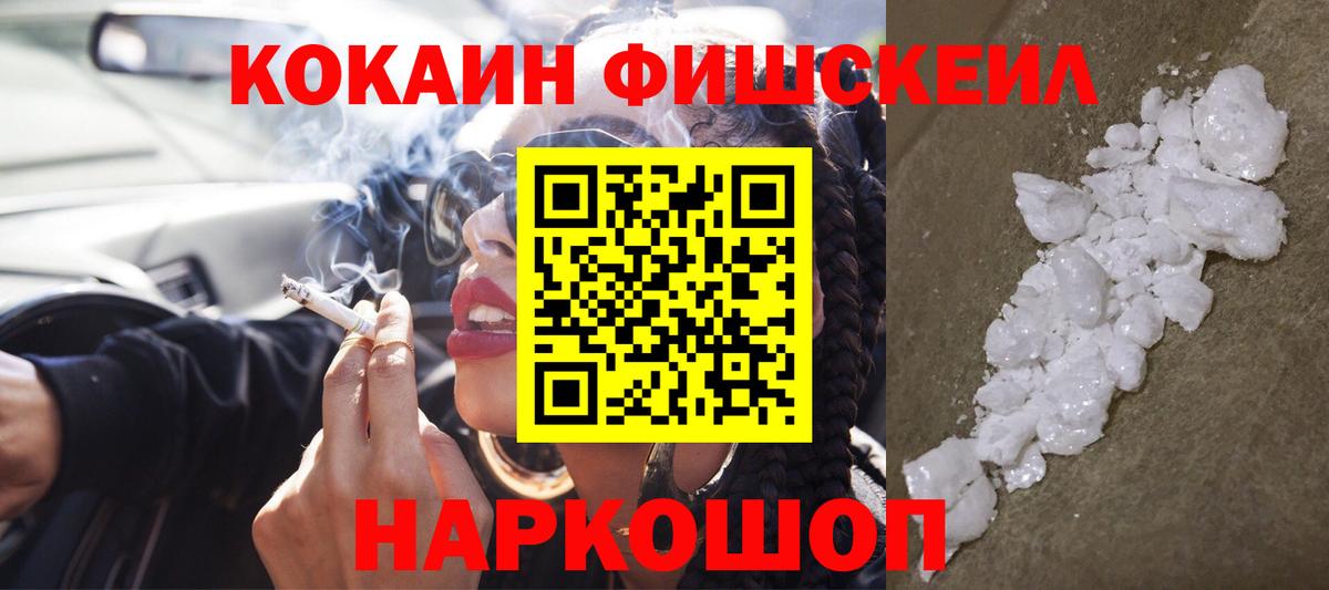 Кокаин Колумбийский Барнаул