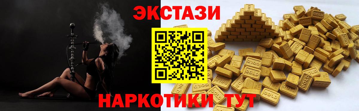 ЭКСТАЗИ  Ecstasy круглые  Вход с VPN  ЭКСТАЗИ таблы  Барнаул 