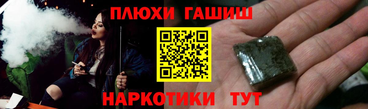 ГАШ убойный  Вход с VPN  Гашиш Cannabis  Барнаул 