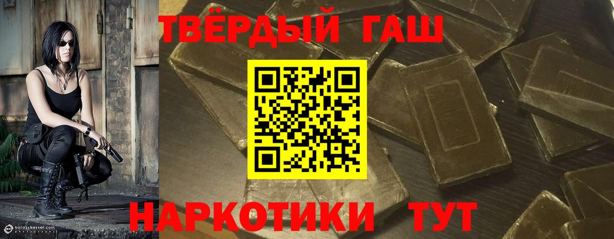 ГАШ хэш Барнаул