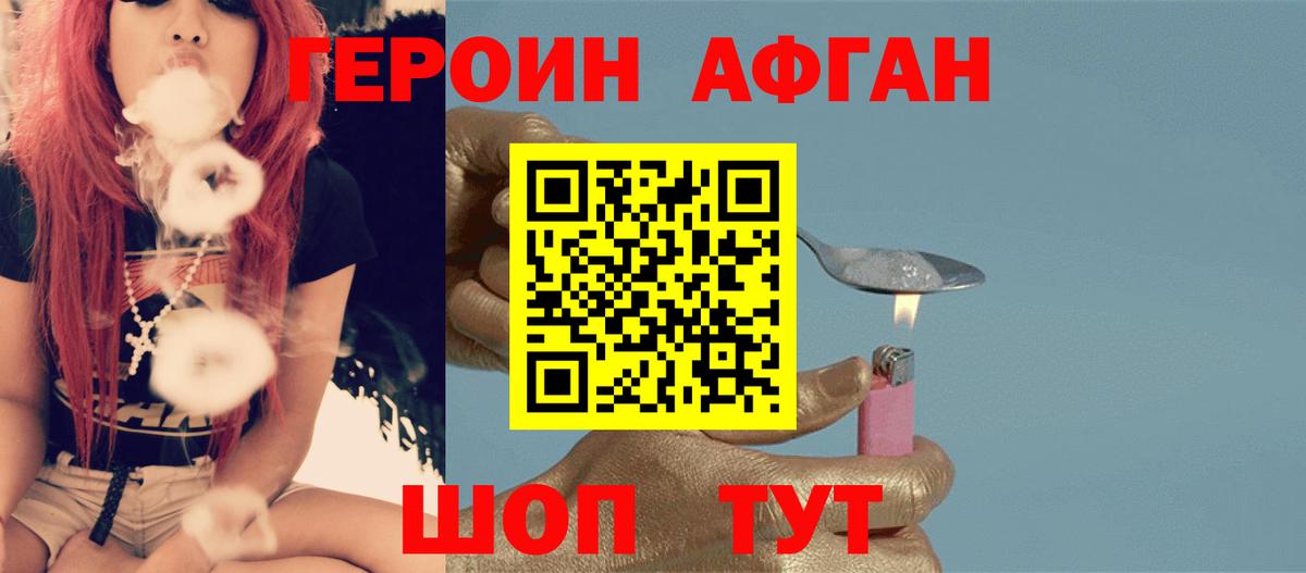 ГЕРОИН VHQ Барнаул