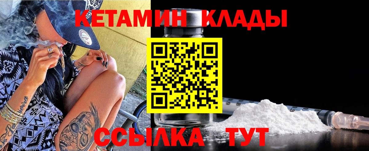 Кетамин ketamine  Вход с VPN  Барнаул 