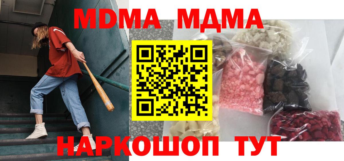 Барнаул  МДМА  МДМА Molly  Вход с VPN  MDMA VHQ 
