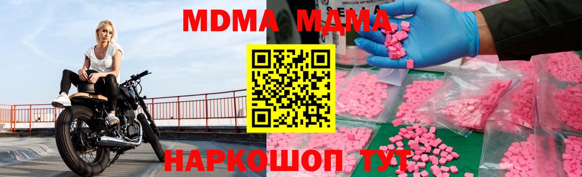 MDMA молли Барнаул