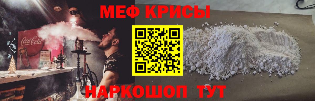Барнаул  МЯУ-МЯУ  МЕФ 4 MMC  Вход с VPN  МЕФ 4 MMC 