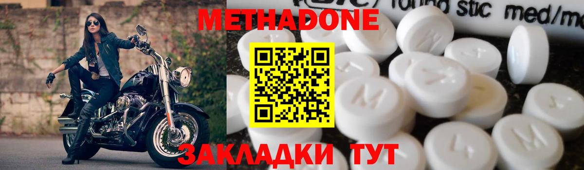 Барнаул  Метадон кристалл  Вход с VPN  МЕТАДОН белоснежный 