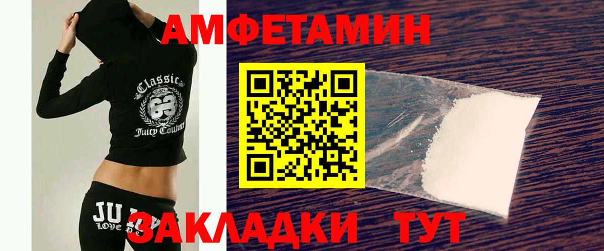 Первитин пудра  Вход с VPN  МЕТАМФЕТАМИН  Барнаул 
