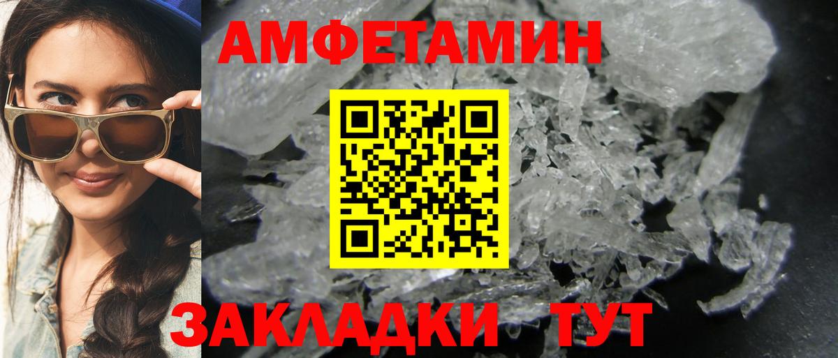 Метамфетамин Methamphetamine Барнаул