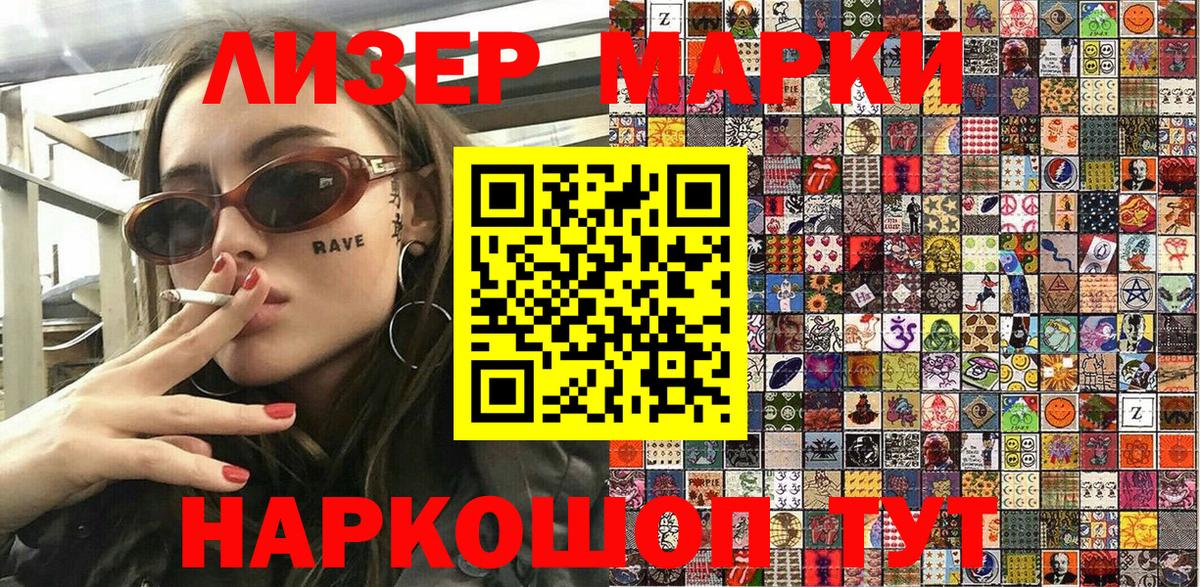Марки NBOMe 1,5мг Барнаул