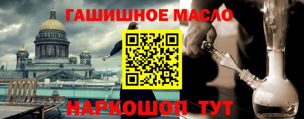 ТГК жижа Барнаул