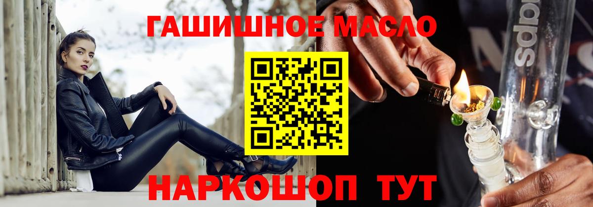 Дистиллят ТГК вейп  ТГК гашишное масло  Вход с VPN  Барнаул 