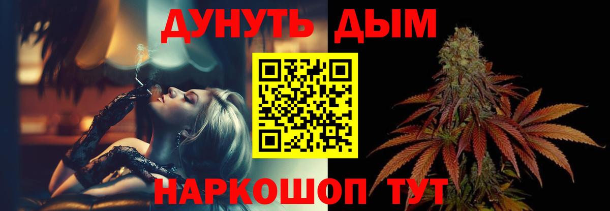Каннабис Ganja  Марихуана LSD WEED  Барнаул  Каннабис тримм  Вход с VPN  Бошки Шишки AK-47 